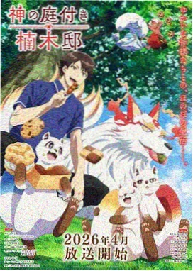 成全影院 动漫 星之轨迹